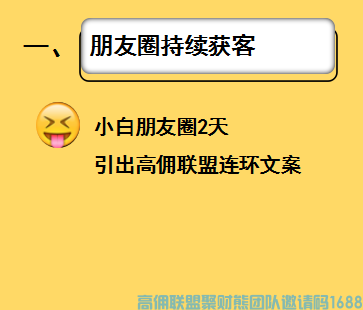 高佣联盟新人教程，如何月入万元必备 (图4)