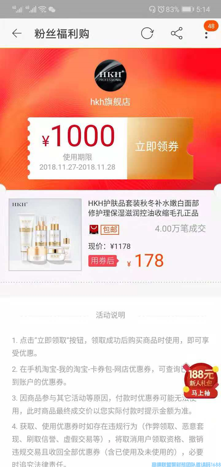 高佣联盟新人教程，如何月入万元必备 (图5)