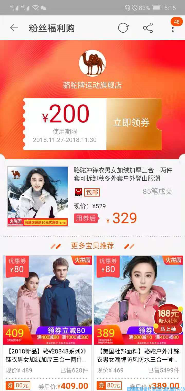 高佣联盟新人教程，如何月入万元必备 (图6)