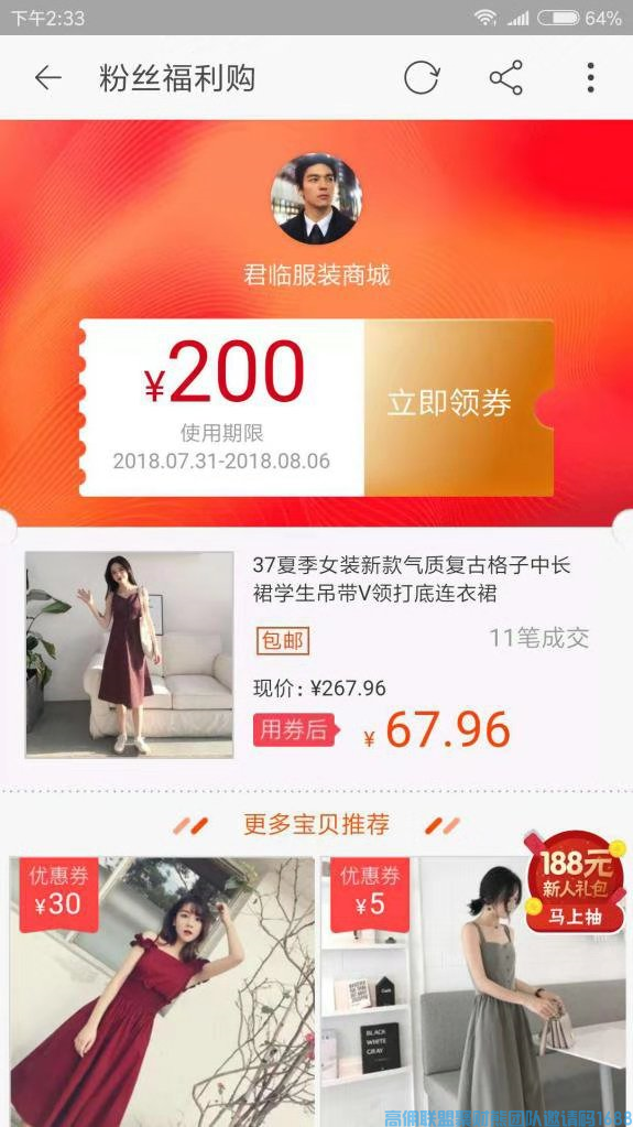 高佣联盟新人教程，如何月入万元必备 (图7)