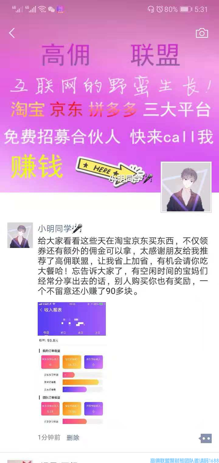 高佣联盟新人教程，如何月入万元必备 (图11)