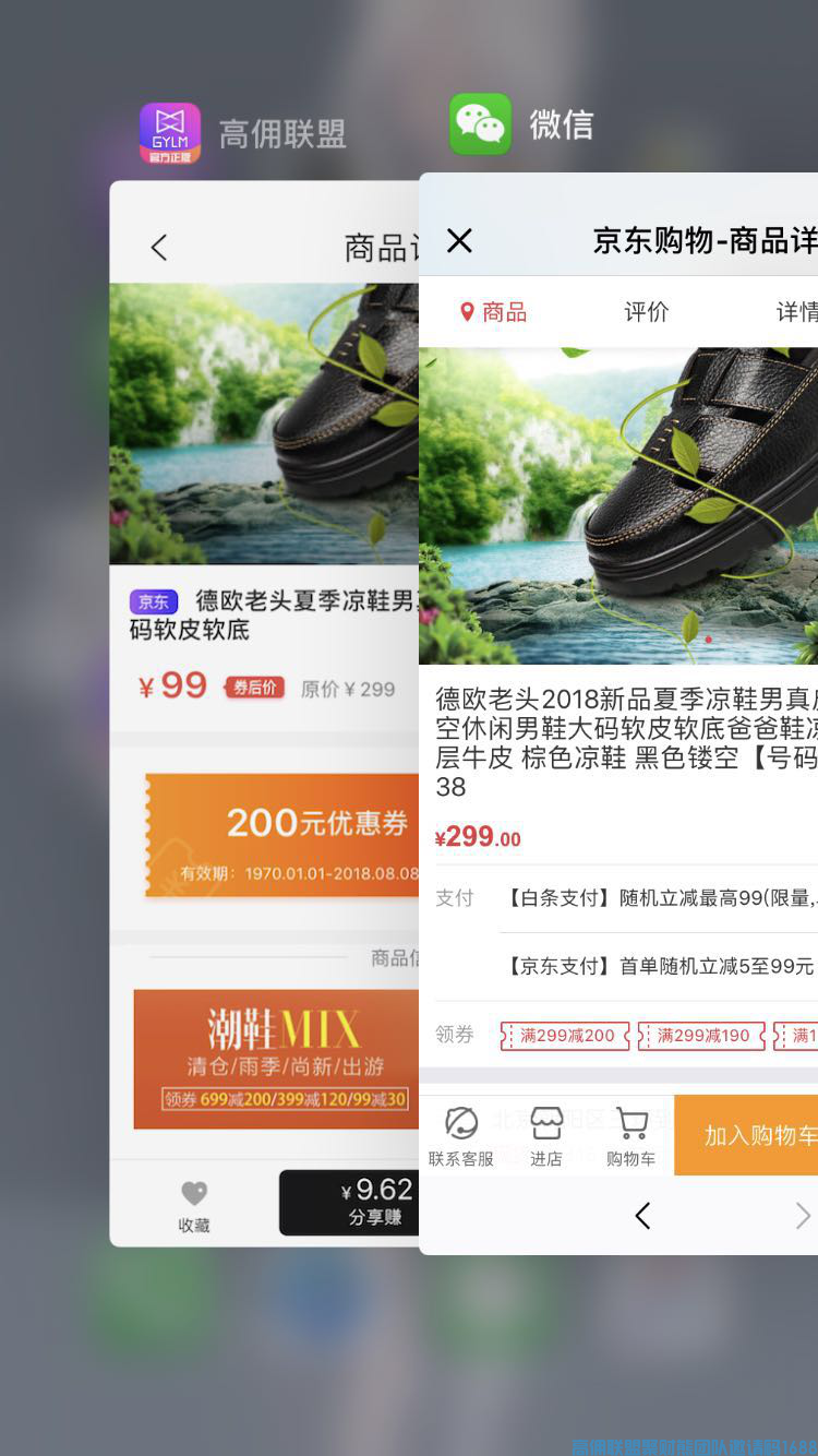 高佣联盟新人教程，如何月入万元必备 (图18)