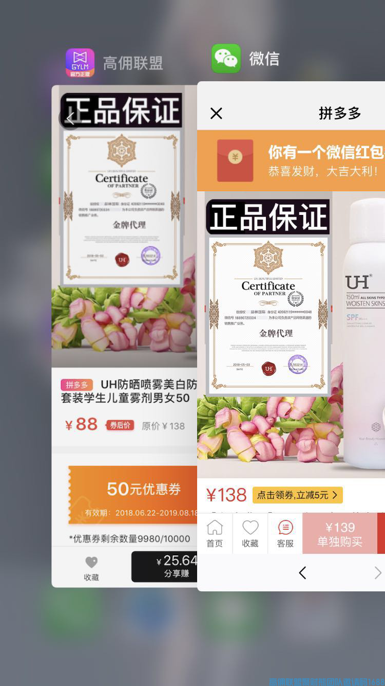 高佣联盟新人教程，如何月入万元必备 (图19)
