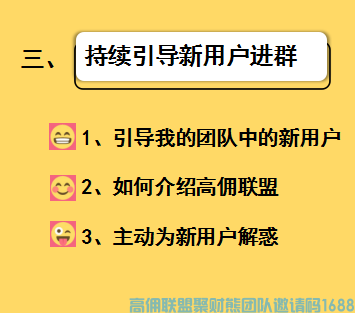 高佣联盟新人教程，如何月入万元必备 (图24)