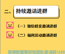 高佣联盟新人教程，如何月入万元必备 (图22)