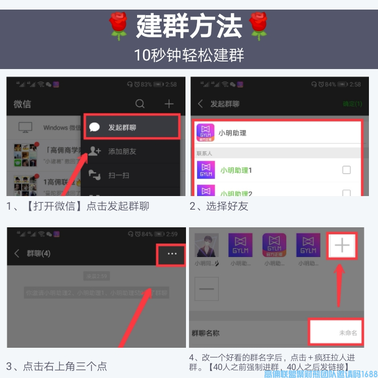 高佣联盟新人教程，如何月入万元必备 (图23)