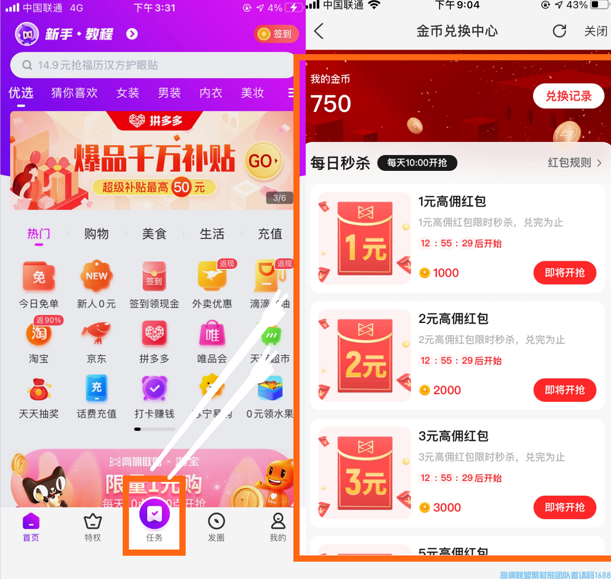 重大好消息宣告一下我们上线的高佣红包，未来非常重要的营销工具，和大家的收益将息息相关(图3)