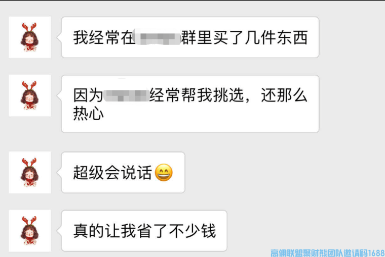 想要佣金收入提升十倍吗？今天教大家精准群就该这样玩【高佣联盟】(图3)