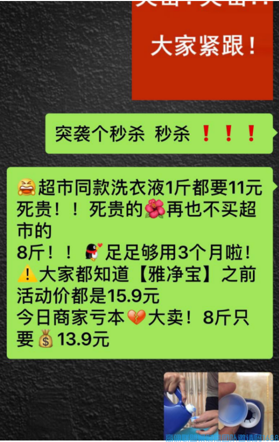 想要佣金收入提升十倍吗？今天教大家精准群就该这样玩【高佣联盟】(图4)