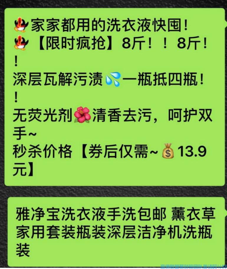 想要佣金收入提升十倍吗？今天教大家精准群就该这样玩【高佣联盟】(图6)