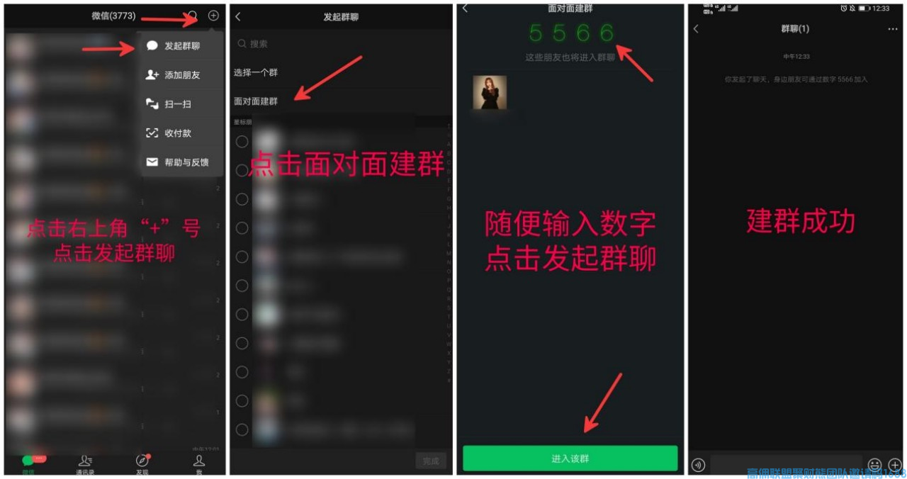 高佣联盟新人建群第一步-教你完成80人目标，快速起群为创收做基础(图1)
