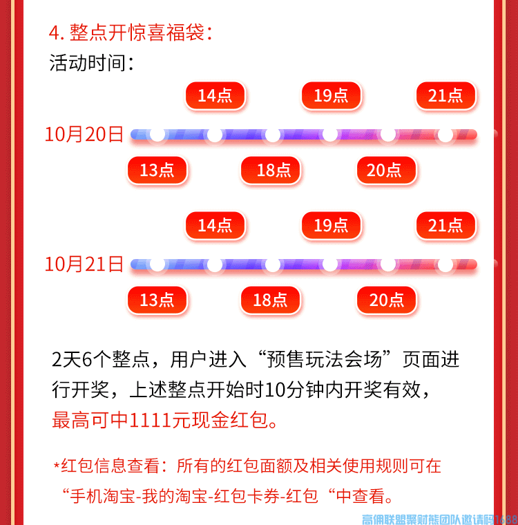 战队挑战赛怎么玩才更赚？高佣联盟官方独家解读来了(图5)