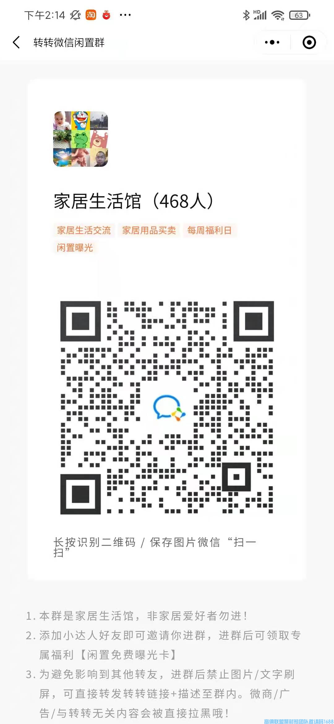今天就和大家分享一下如何利用转转app找到引流点