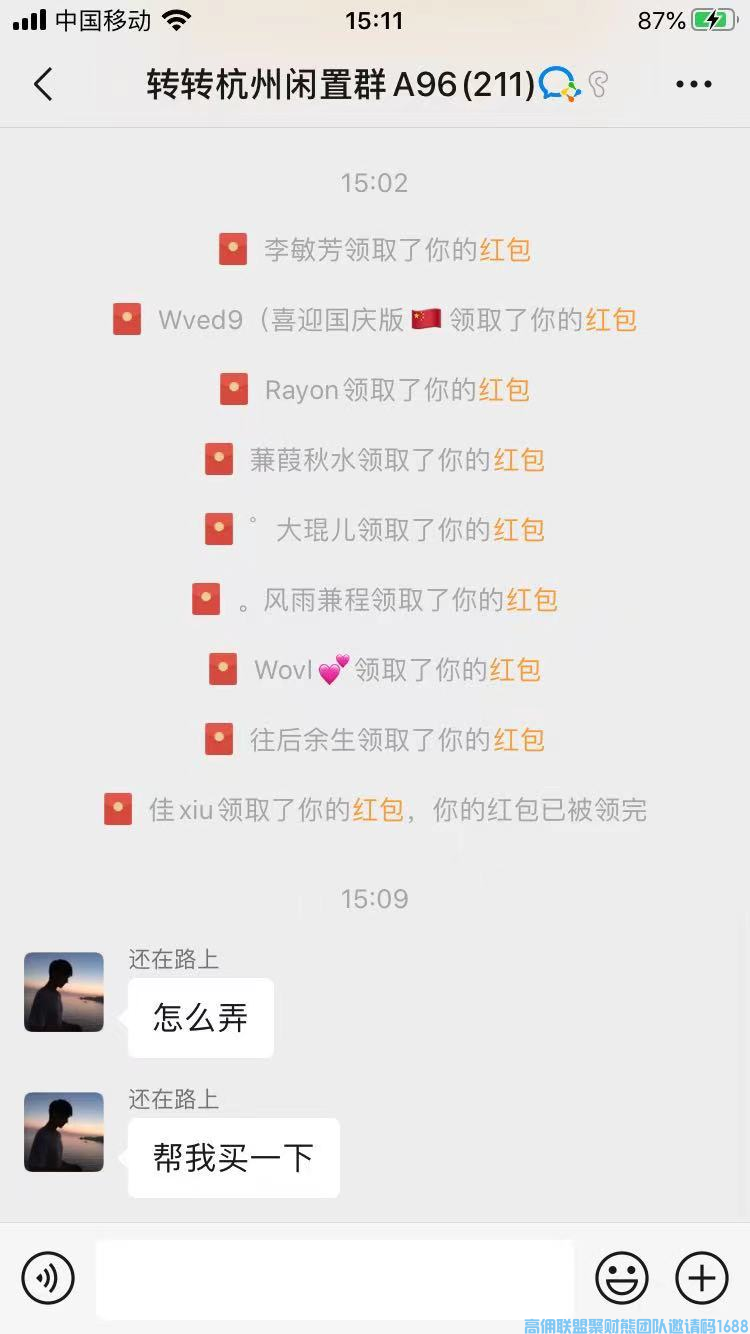 今天就和大家分享一下如何利用转转app找到引流点