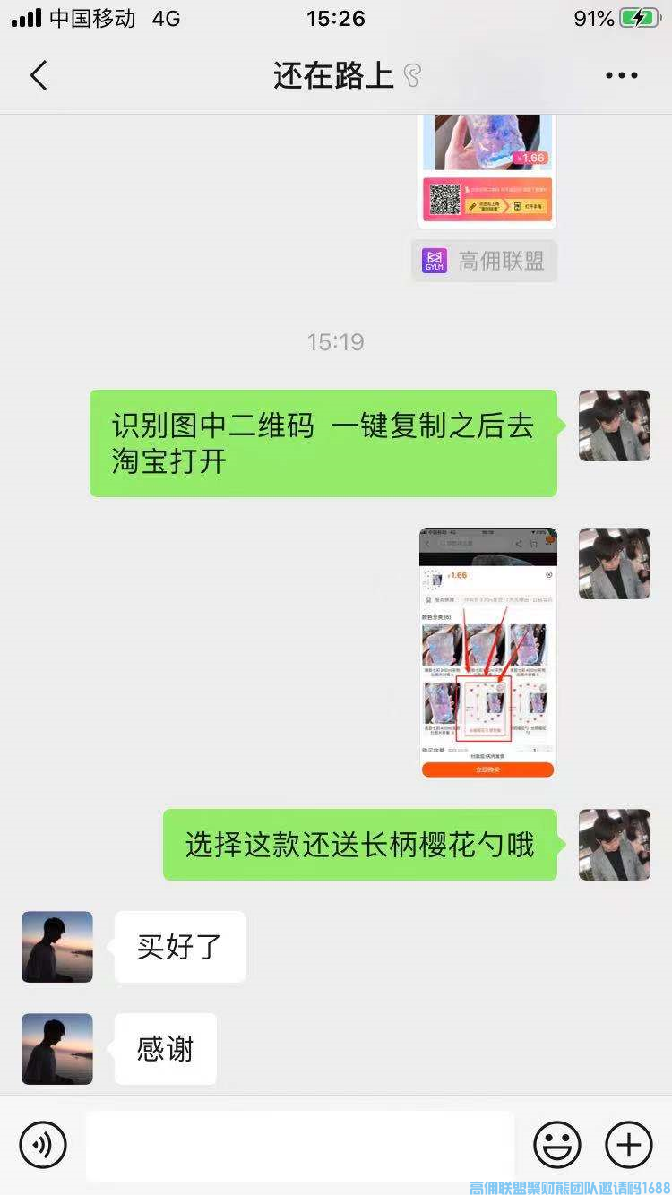 今天就和大家分享一下如何利用转转app找到引流点