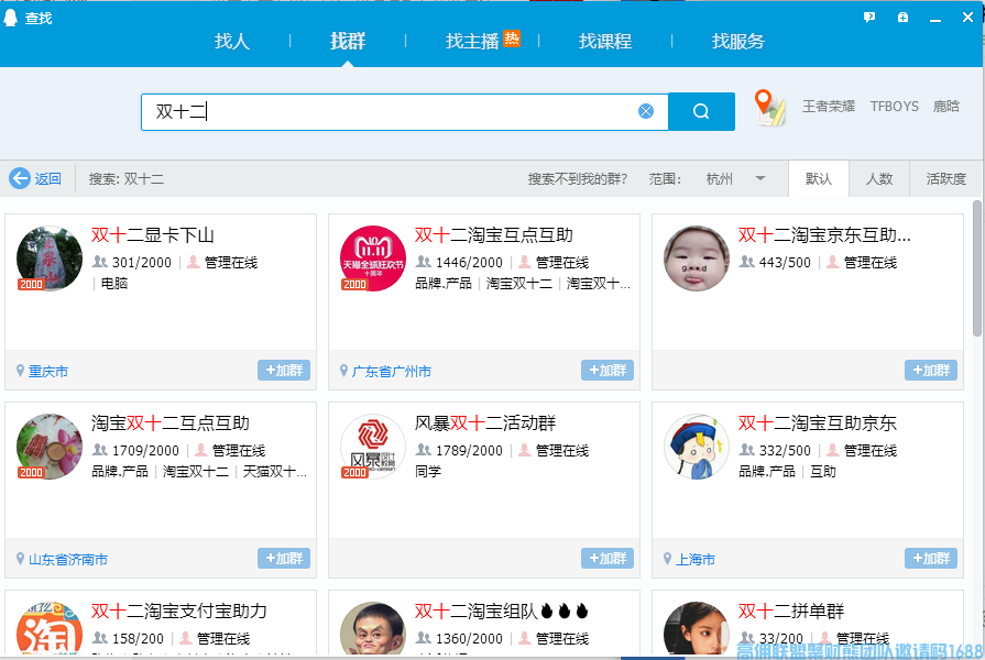 今天就和大家分享一下如何利用转转app找到引流点