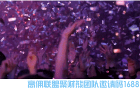 重磅来袭，2021高佣联盟年终云盛典即将盛大开启！