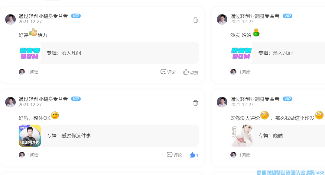 如何通过音频平台评价引流系列之“少女音乐粉”助力你的高佣联盟收益