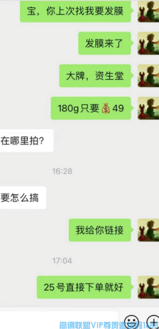 高佣联盟的小伙们注意啦，好消息！不会卖货？不会爆单?来社群统统都教你