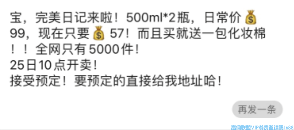 高佣联盟的小伙们注意啦，好消息！不会卖货？不会爆单?来社群统统都教你