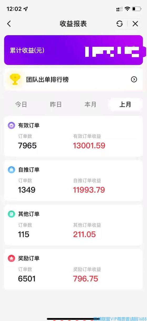 今日高佣联盟商学院微课堂《为什么要有副业》