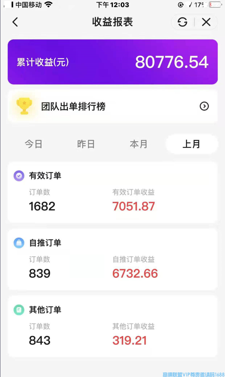 今日高佣联盟商学院微课堂《为什么要有副业》