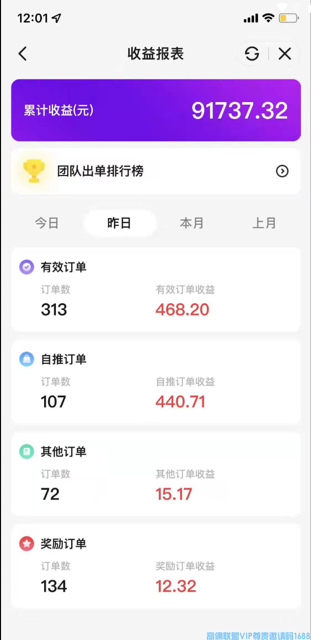 今日高佣联盟商学院微课堂《为什么要有副业》