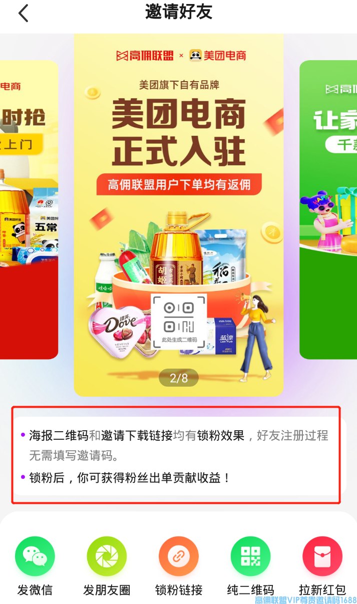 没有邀请码能注册高佣联盟省钱和分享赚钱嘛? 没有邀请码能注册高佣联盟省钱和分享赚钱嘛?