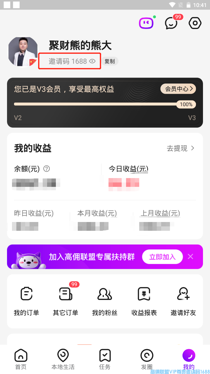 没有邀请码能注册高佣联盟省钱和分享赚钱嘛? 没有邀请码能注册高佣联盟省钱和分享赚钱嘛?
