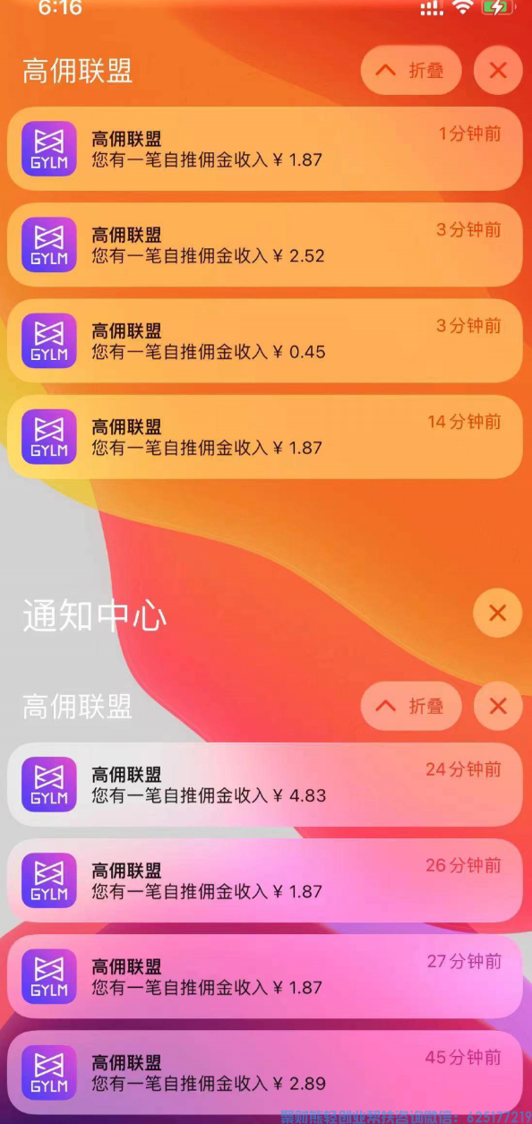 高佣联盟APP副业项目：自用省钱，分享赚钱