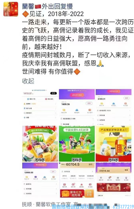 高佣联盟APP副业项目：自用省钱，分享赚钱