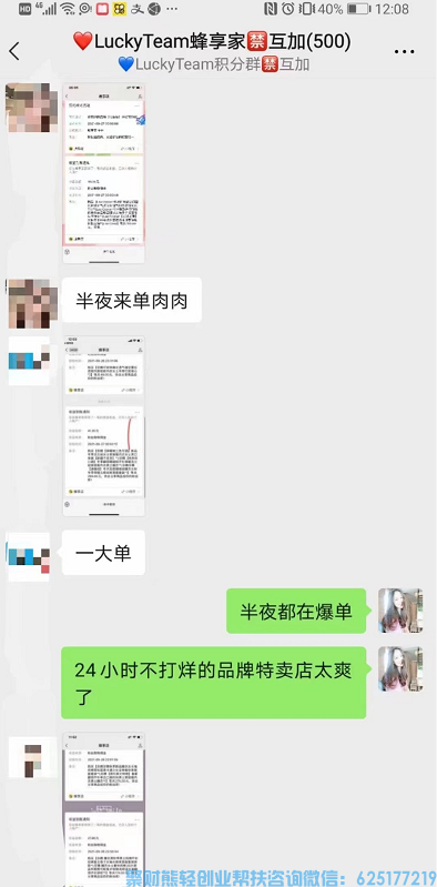 蜂享家优秀合伙人，闪闪妈，一起一看看一位宝妈如何8个月赚到150万+