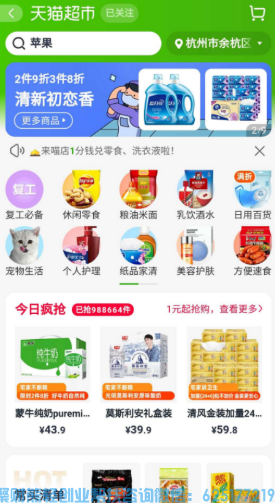 【选品】高佣联盟商学院之如何鉴定淘宝产品店铺好坏指南