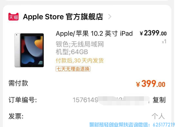 淘宝发红包是真的？淘宝抢手机是真的？0元抢购是真的？