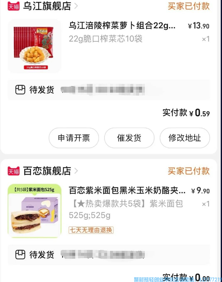 淘宝发红包是真的？淘宝抢手机是真的？0元抢购是真的？