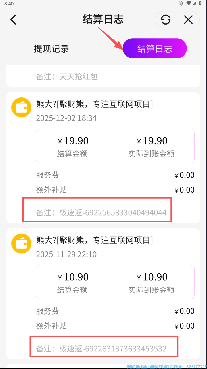 高佣联盟APP免单极速返重新上线了，速看不然就自己吃亏啦！